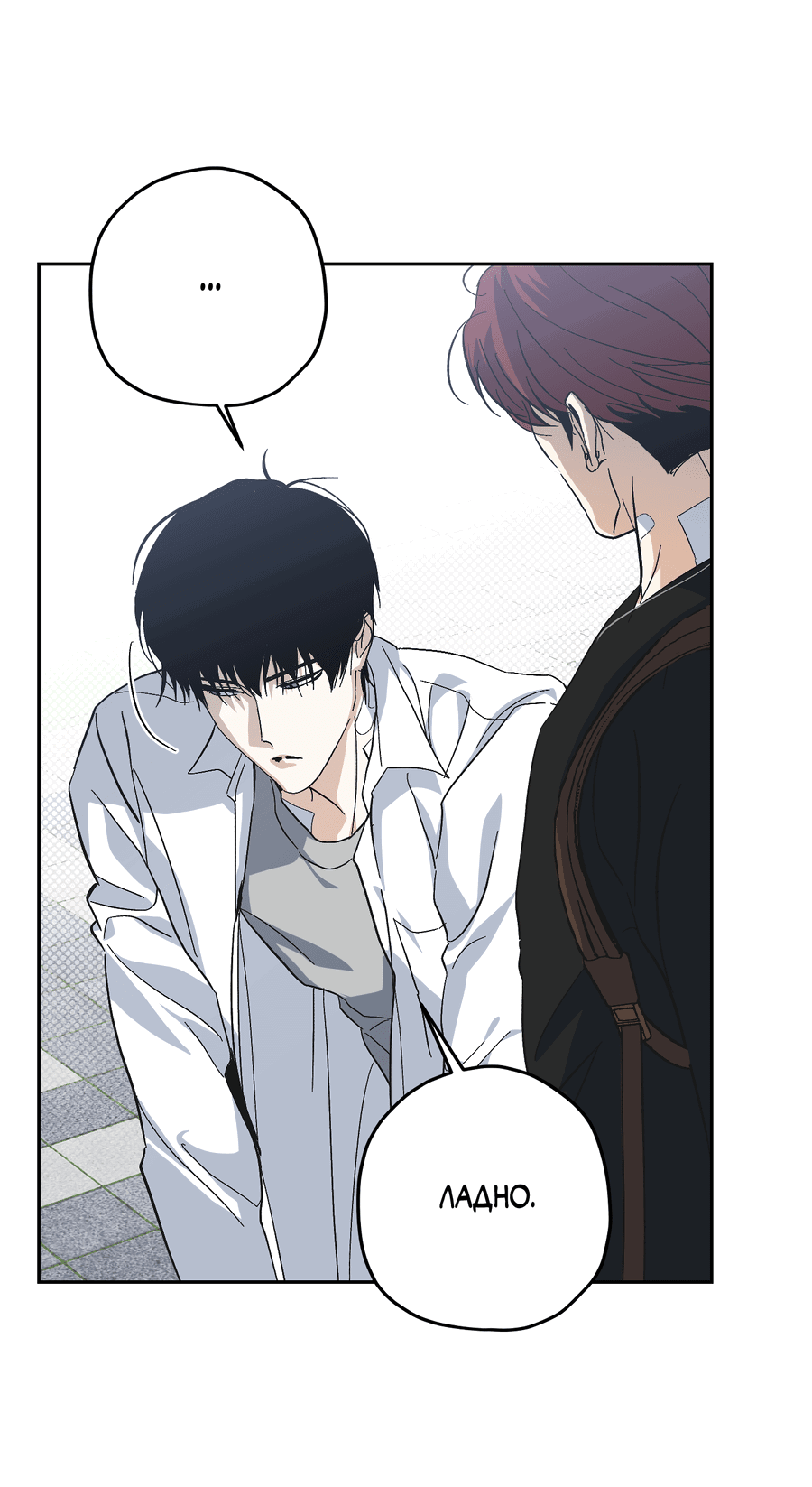 Манга Тигр против тигра - Глава 17 Страница 17