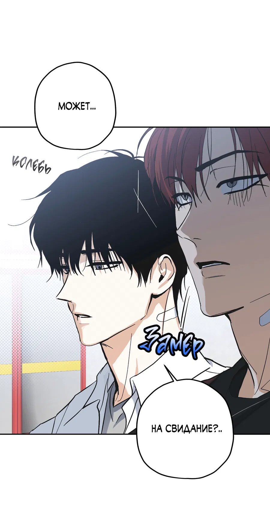 Манга Тигр против тигра - Глава 17 Страница 4