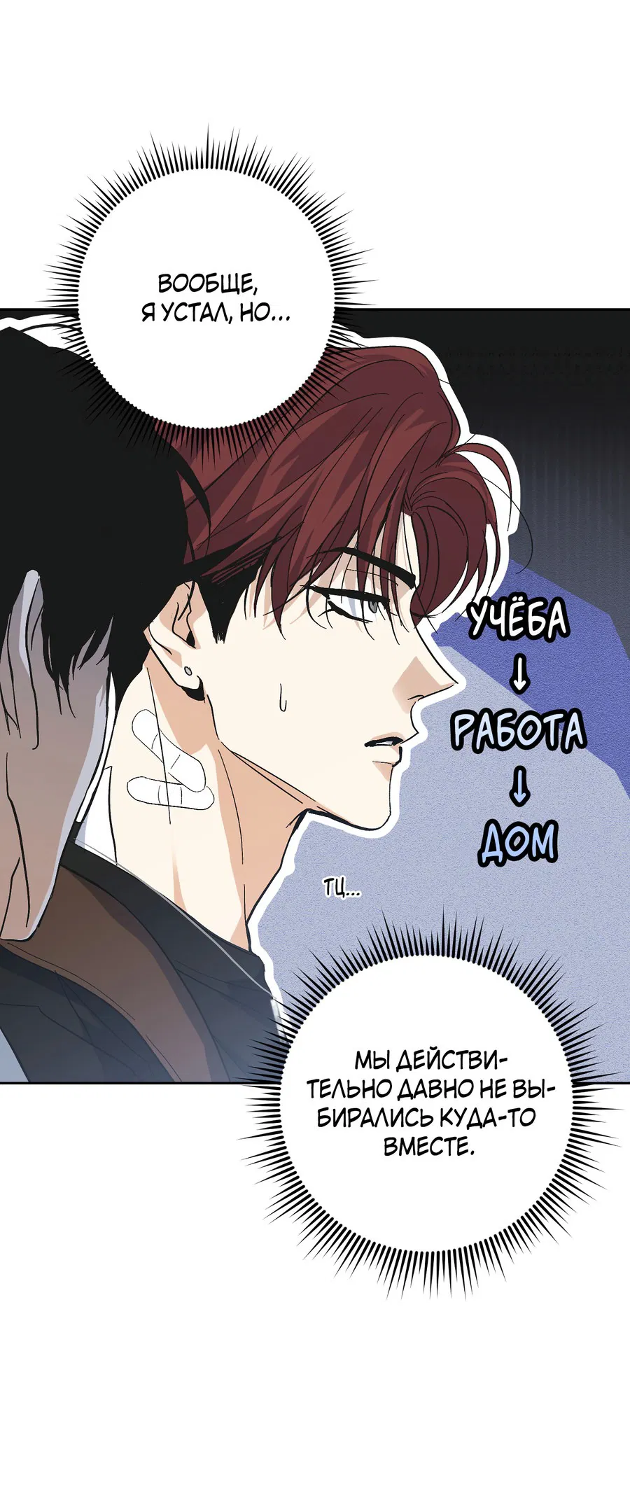 Манга Тигр против тигра - Глава 17 Страница 6