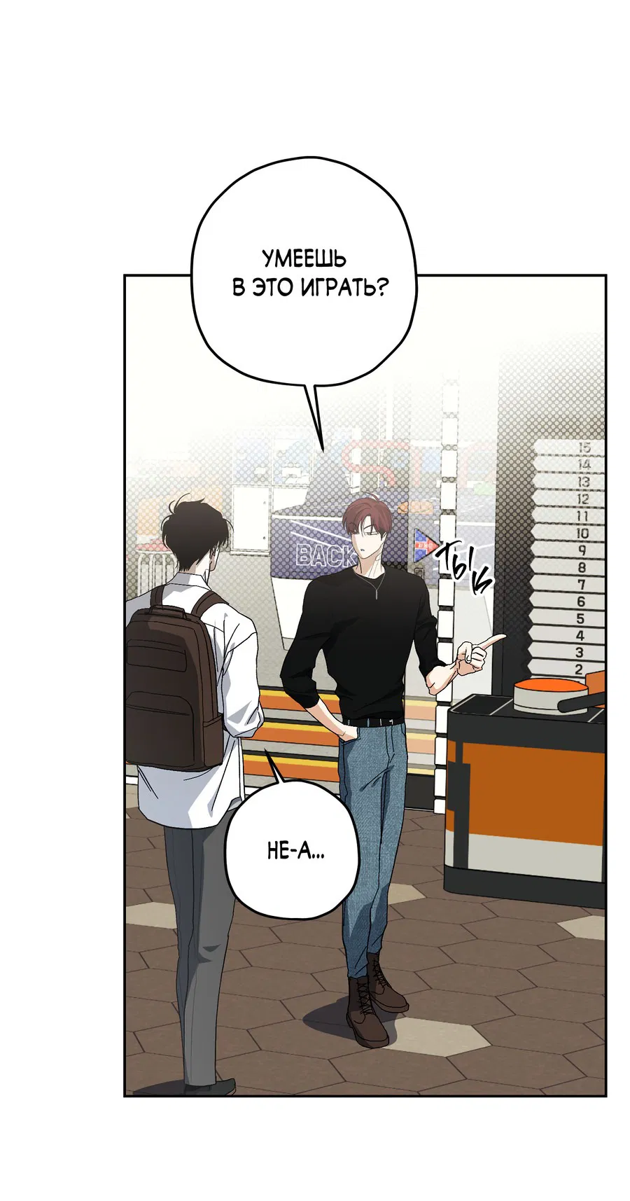 Манга Тигр против тигра - Глава 17 Страница 46