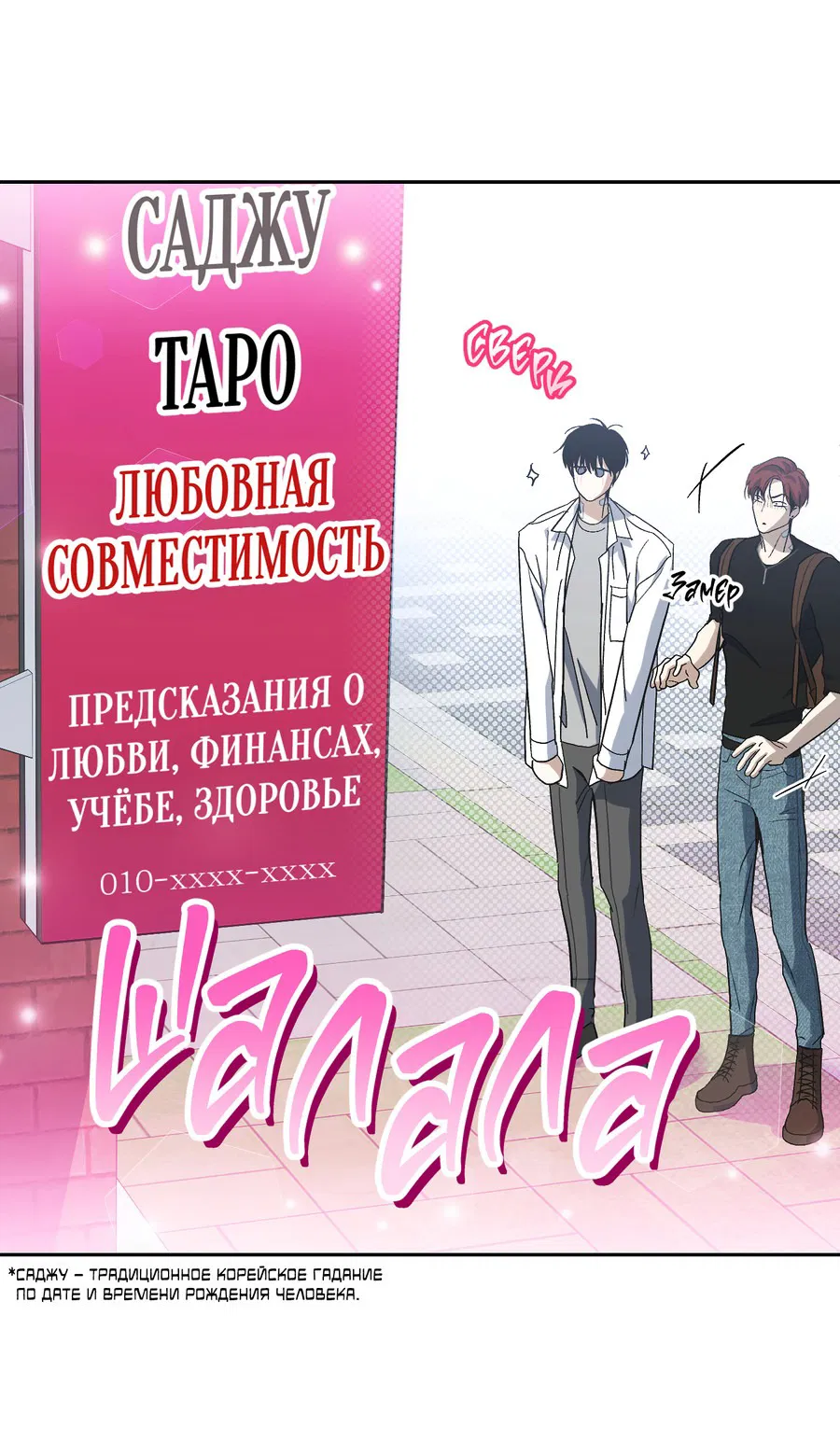 Манга Тигр против тигра - Глава 17 Страница 11