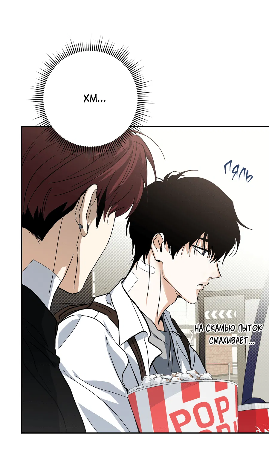 Манга Тигр против тигра - Глава 17 Страница 49