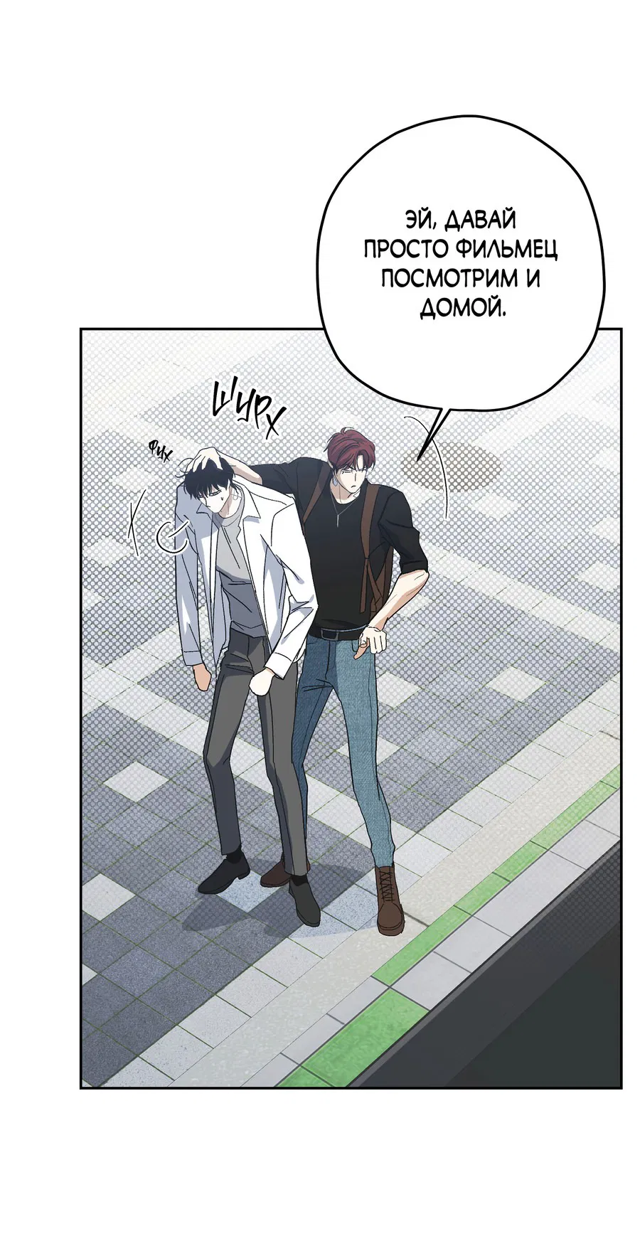 Манга Тигр против тигра - Глава 17 Страница 14