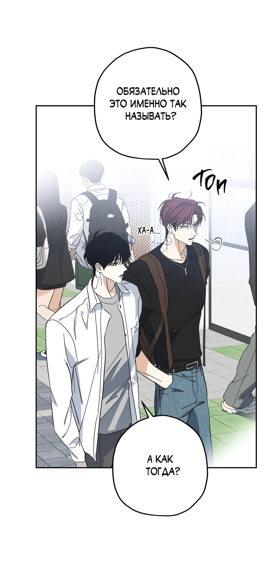 Манга Тигр против тигра - Глава 17 Страница 5