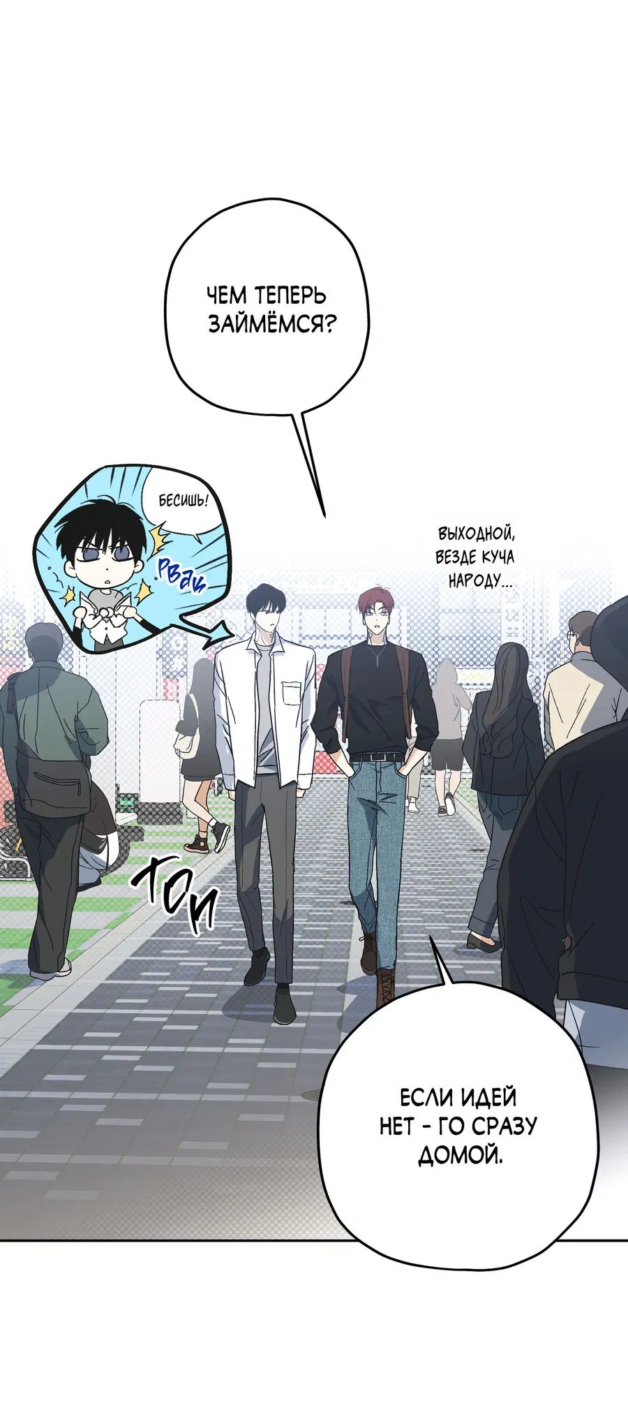 Манга Тигр против тигра - Глава 17 Страница 3