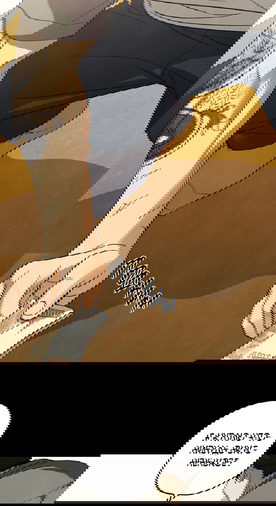 Манга Тигр против тигра - Глава 18 Страница 39