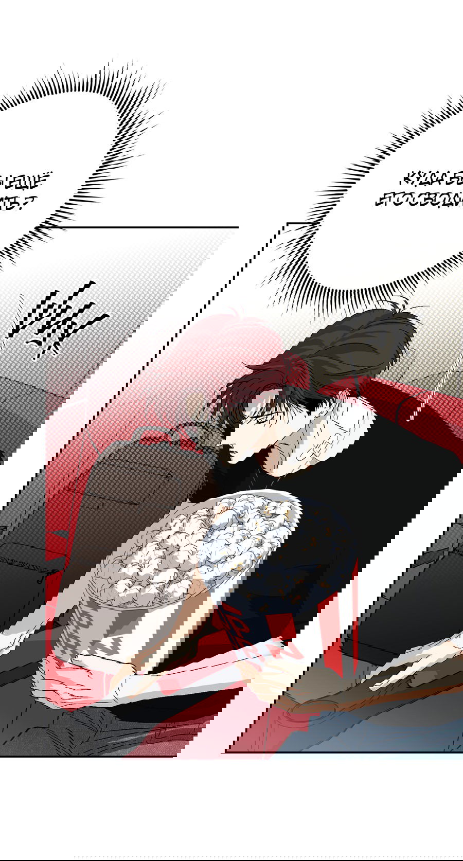 Манга Тигр против тигра - Глава 18 Страница 28