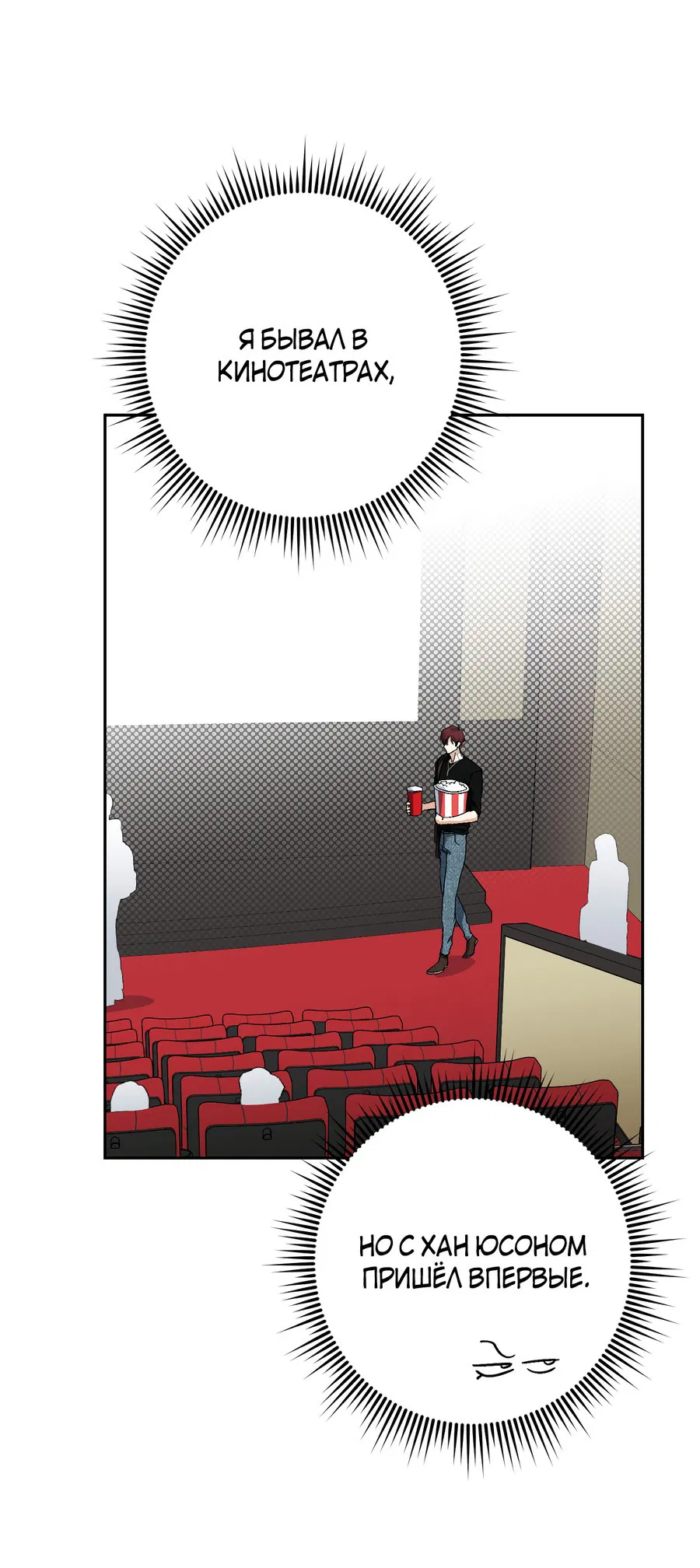 Манга Тигр против тигра - Глава 18 Страница 27