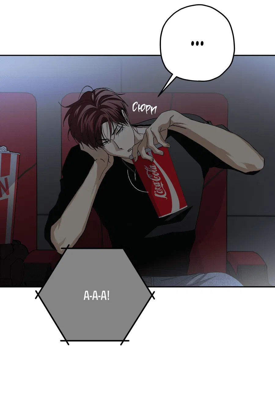 Манга Тигр против тигра - Глава 18 Страница 31