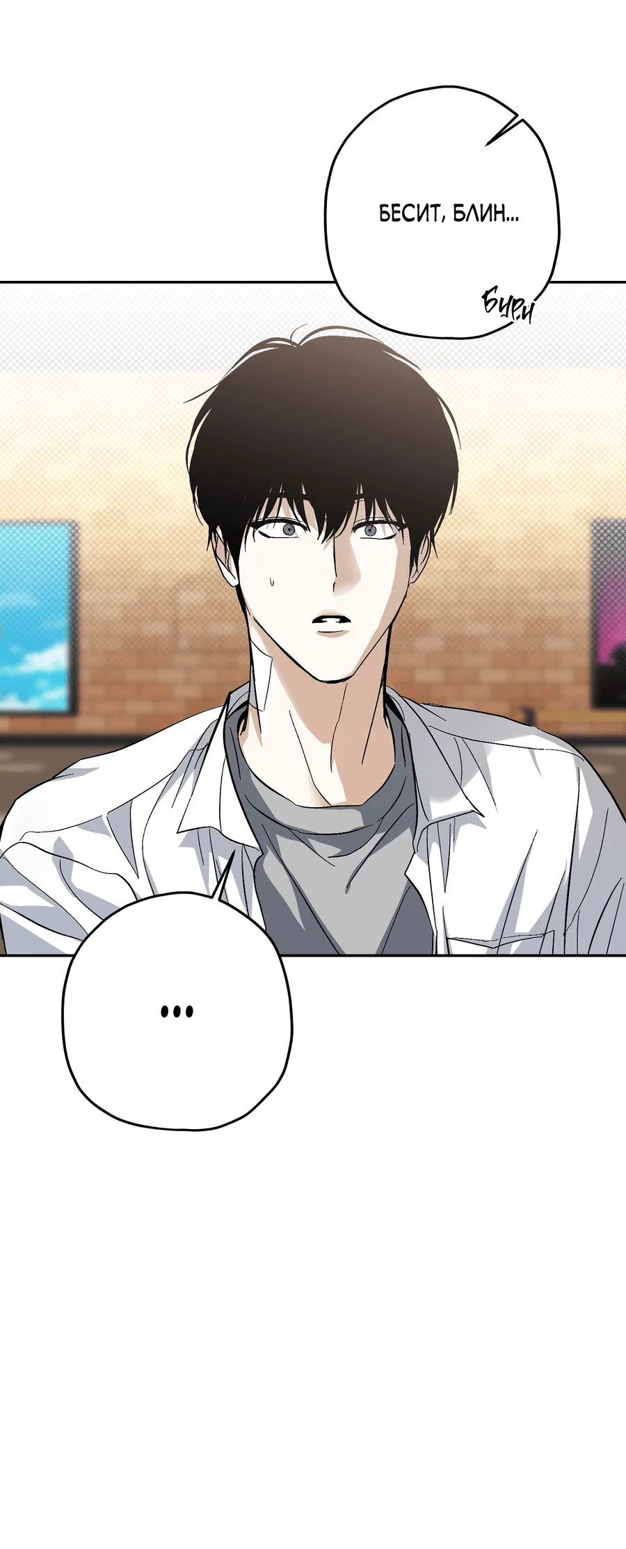 Манга Тигр против тигра - Глава 18 Страница 66