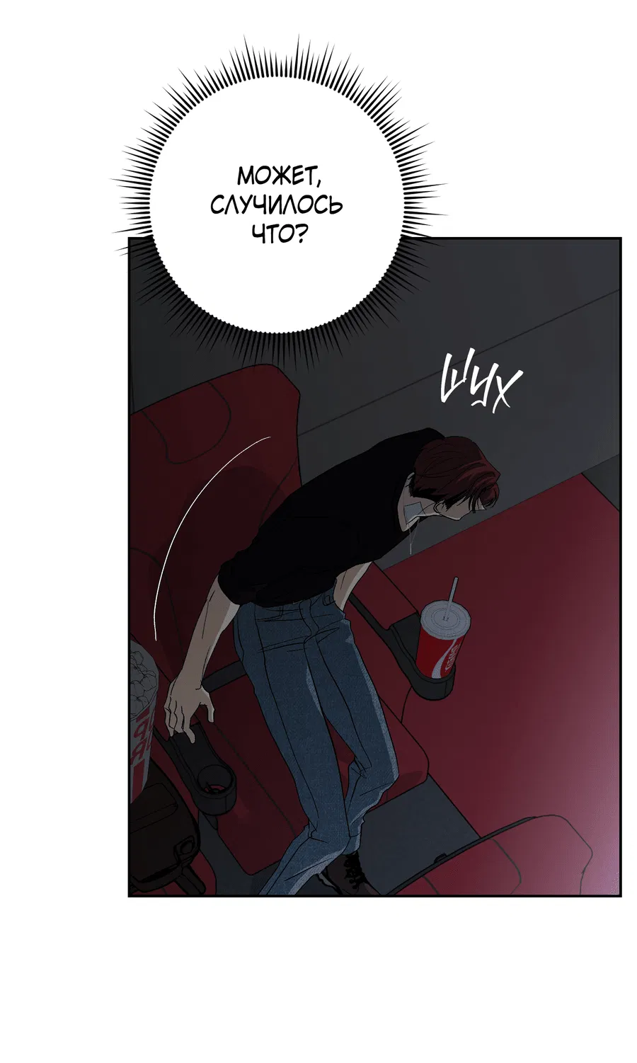 Манга Тигр против тигра - Глава 18 Страница 33