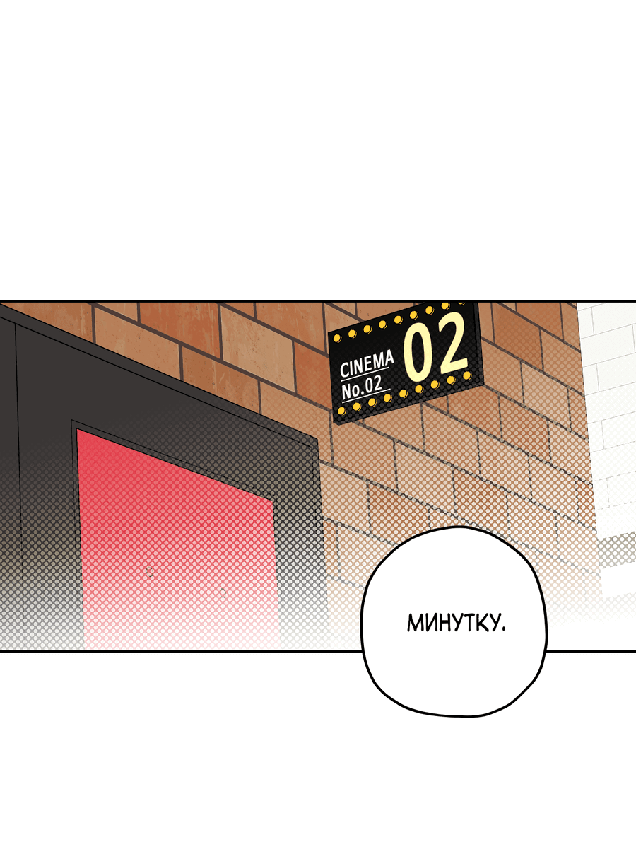 Манга Тигр против тигра - Глава 18 Страница 22