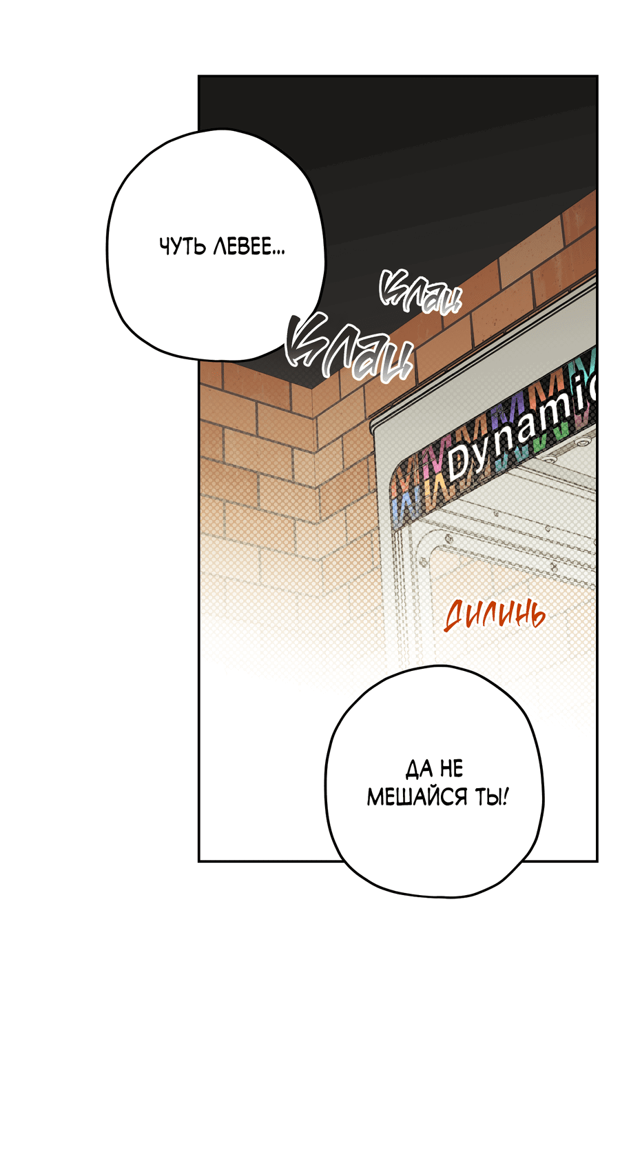 Манга Тигр против тигра - Глава 18 Страница 19