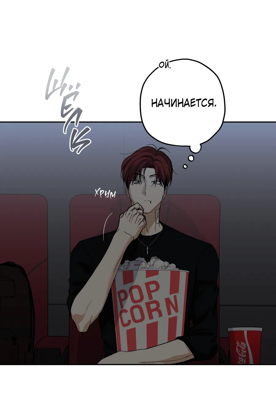 Манга Тигр против тигра - Глава 18 Страница 29