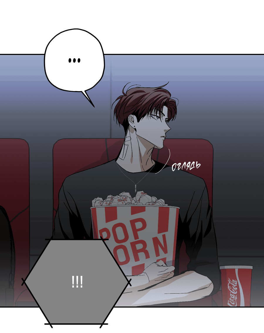 Манга Тигр против тигра - Глава 18 Страница 30