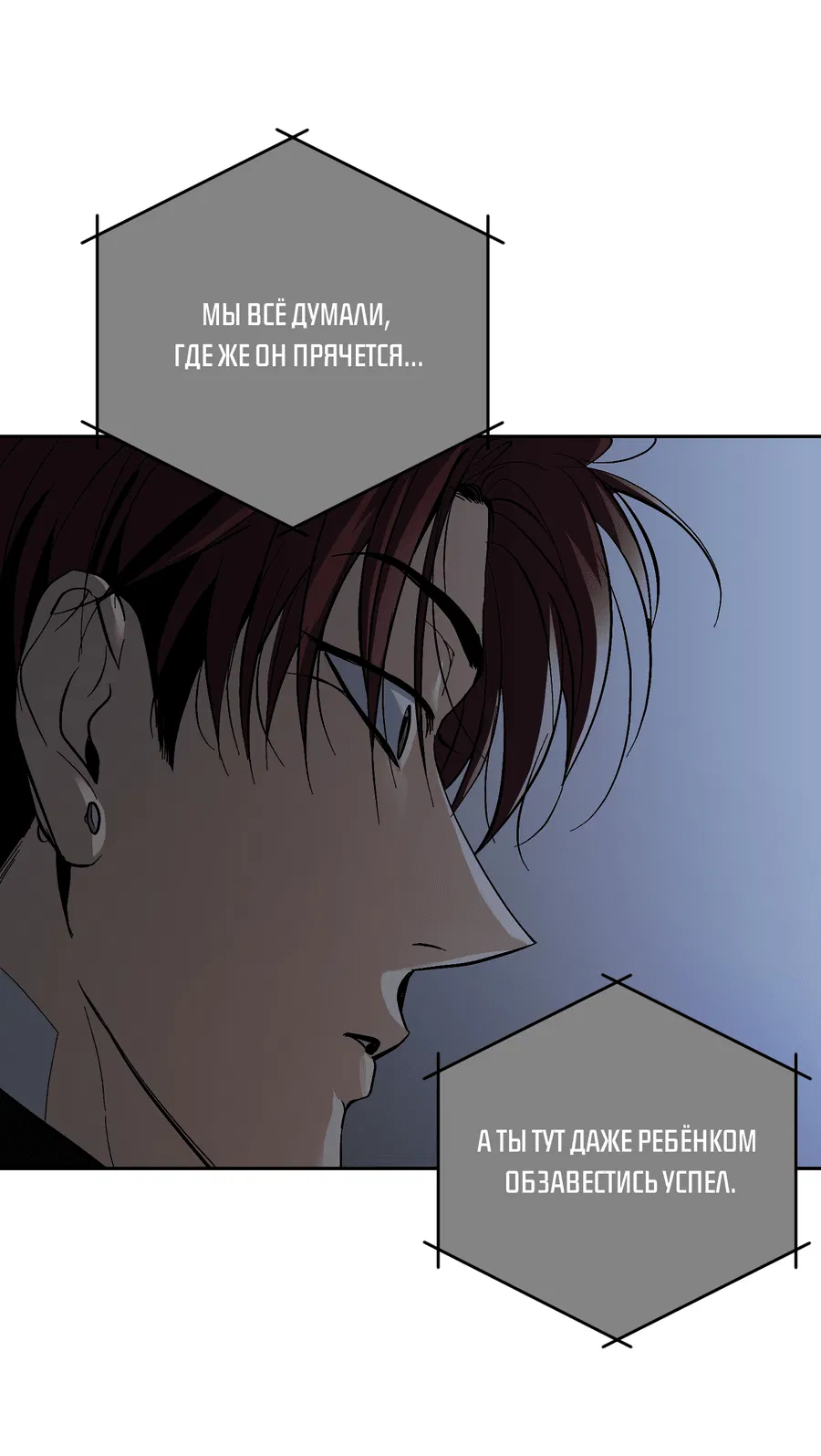 Манга Тигр против тигра - Глава 18 Страница 35