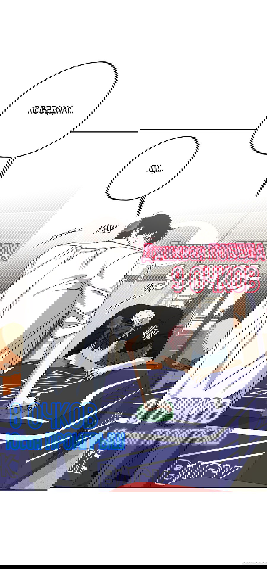 Манга Тигр против тигра - Глава 18 Страница 4