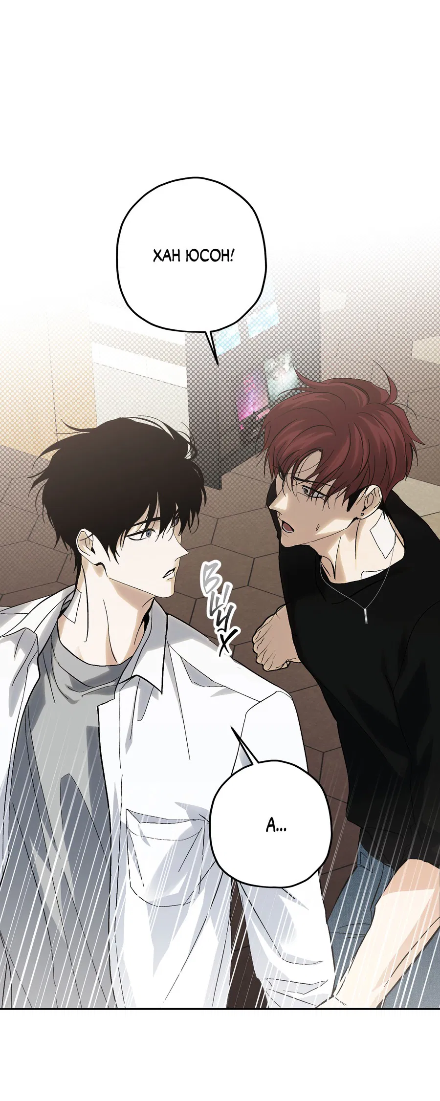 Манга Тигр против тигра - Глава 18 Страница 57