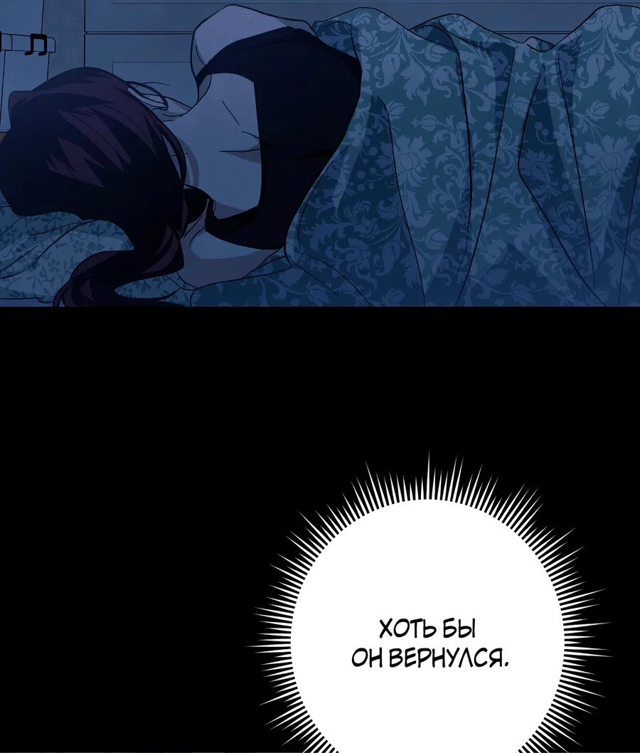 Манга Тигр против тигра - Глава 18 Страница 45