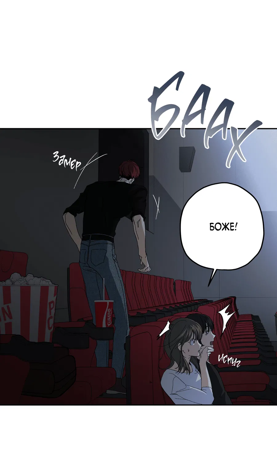 Манга Тигр против тигра - Глава 18 Страница 34