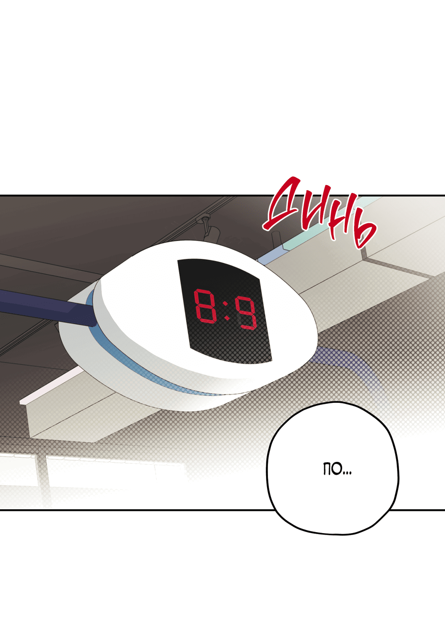 Манга Тигр против тигра - Глава 18 Страница 3