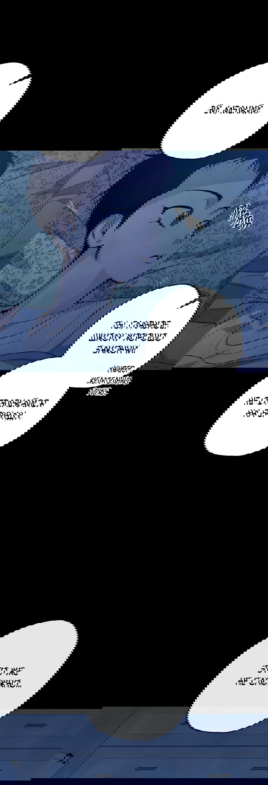 Манга Тигр против тигра - Глава 18 Страница 44