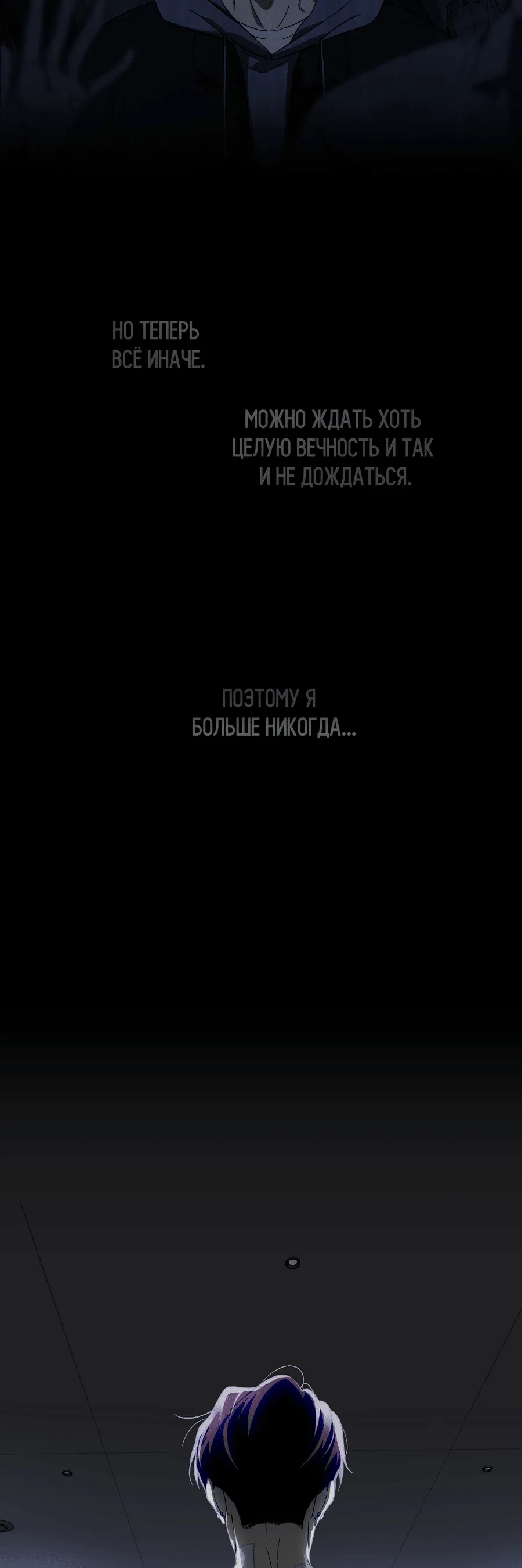 Манга Тигр против тигра - Глава 18 Страница 48