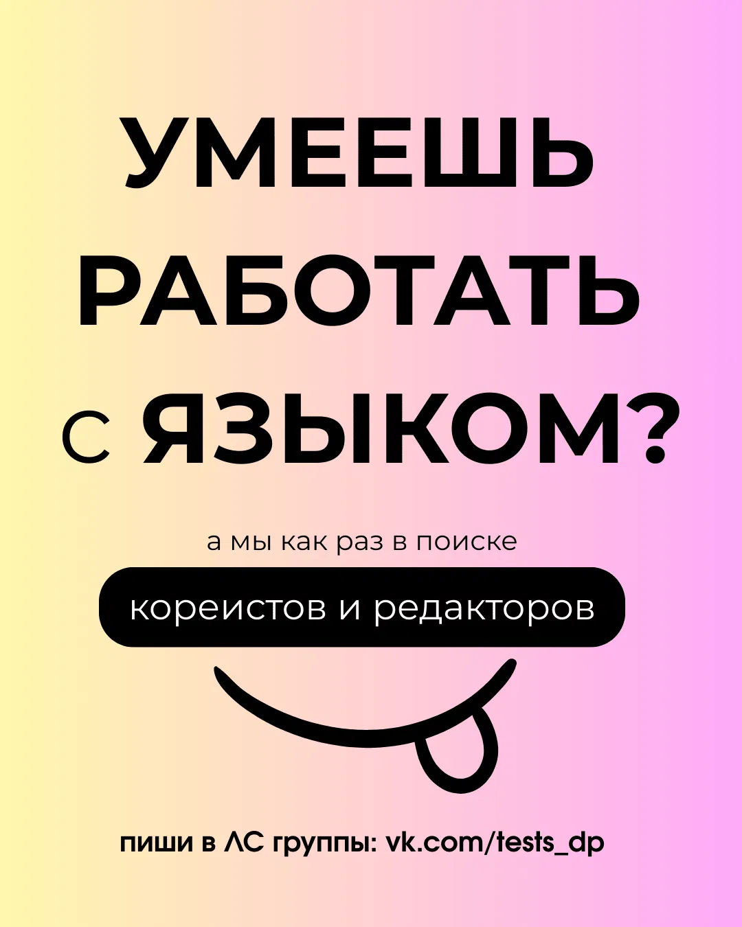 Манга Тигр против тигра - Глава 19 Страница 1