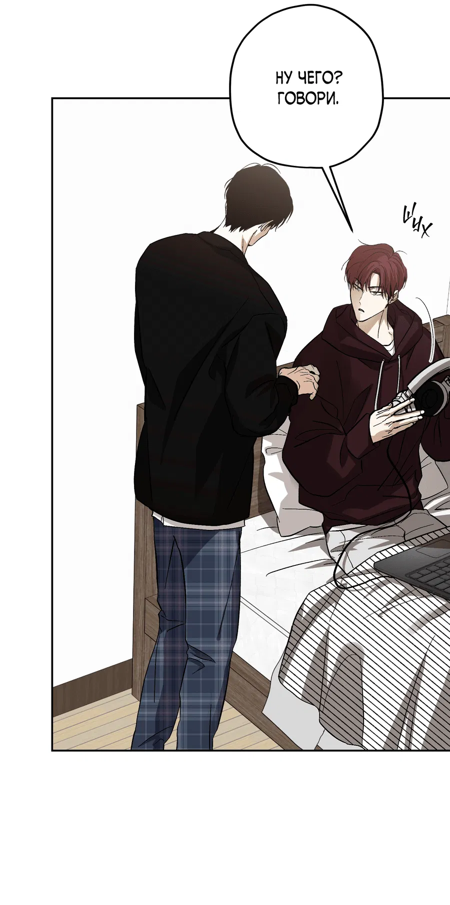 Манга Тигр против тигра - Глава 19 Страница 25