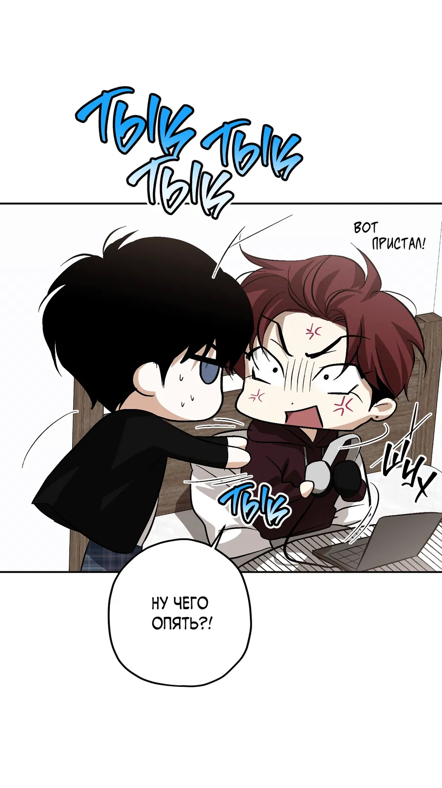 Манга Тигр против тигра - Глава 19 Страница 29