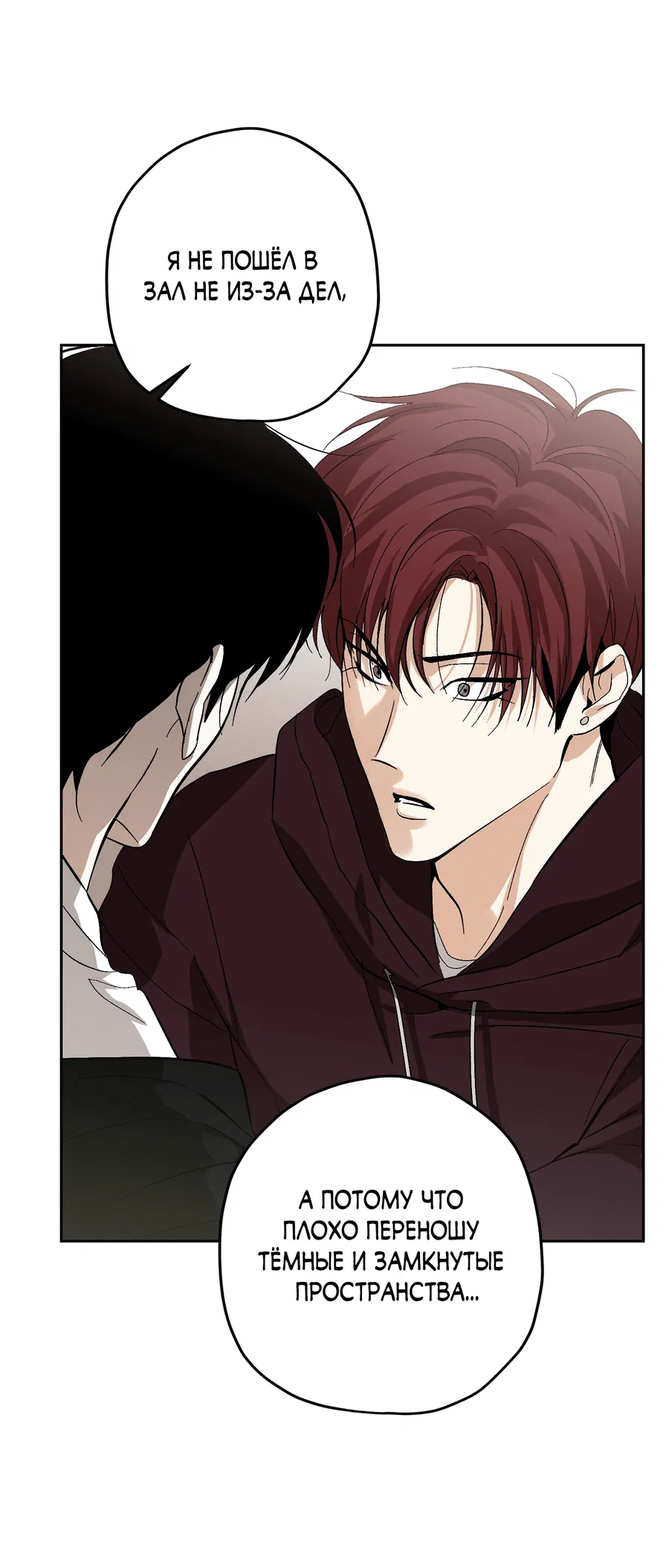 Манга Тигр против тигра - Глава 19 Страница 58