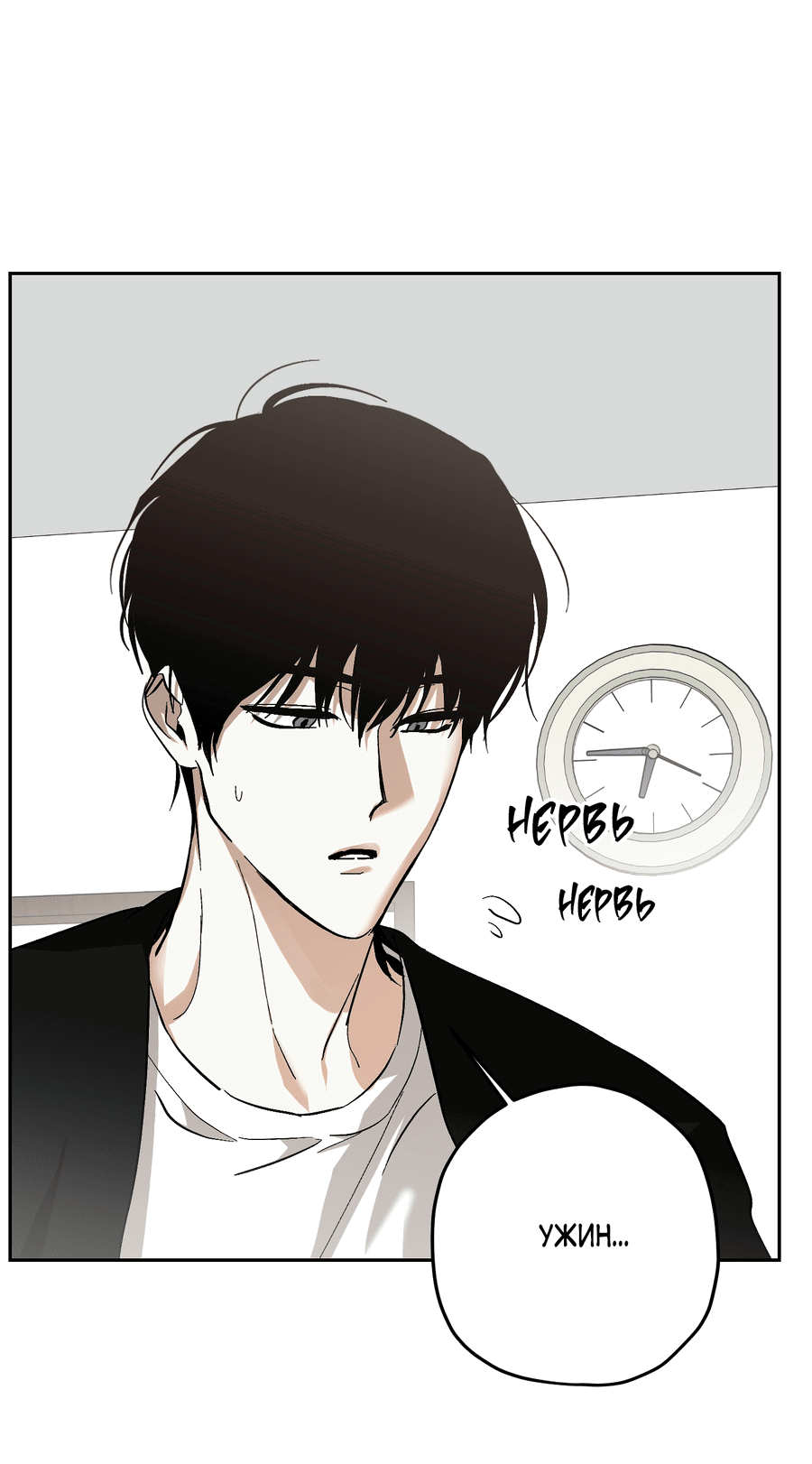 Манга Тигр против тигра - Глава 19 Страница 26