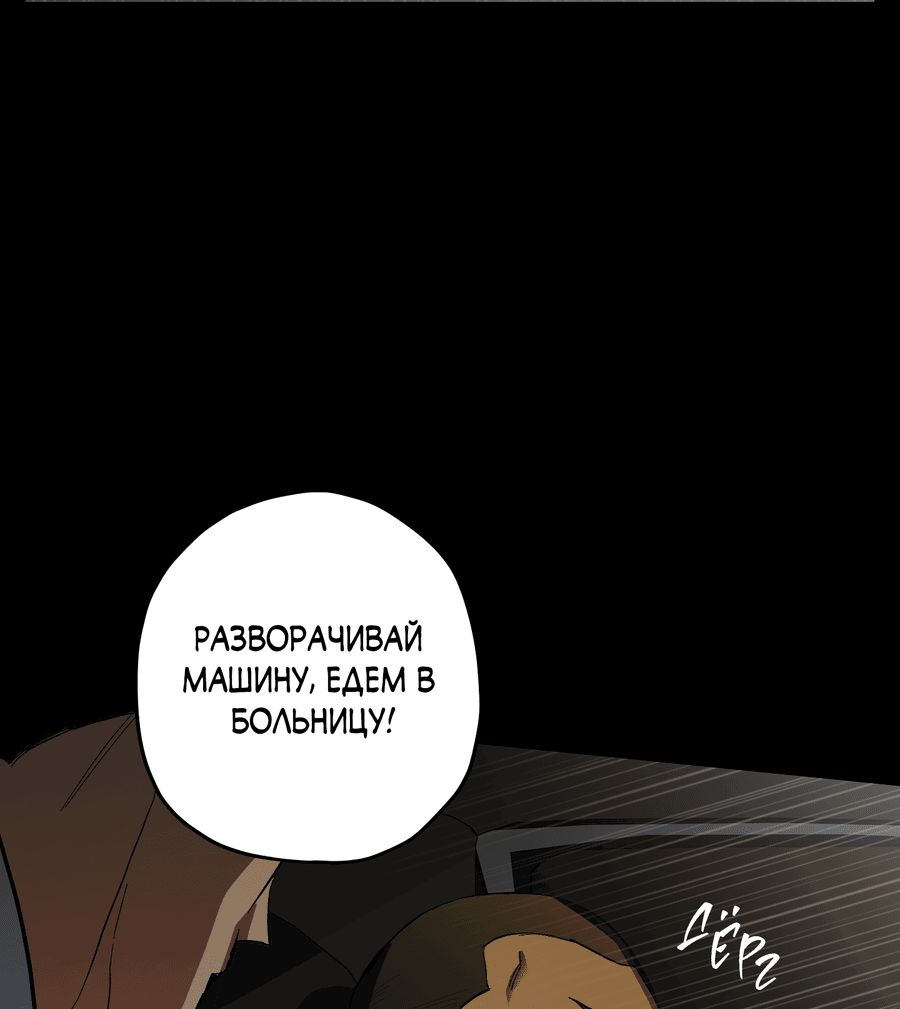 Манга Тигр против тигра - Глава 19 Страница 12