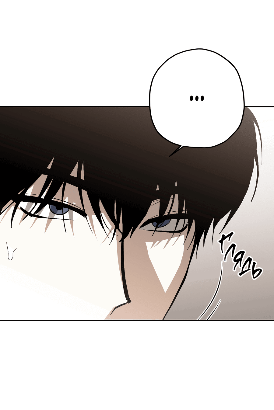 Манга Тигр против тигра - Глава 19 Страница 66