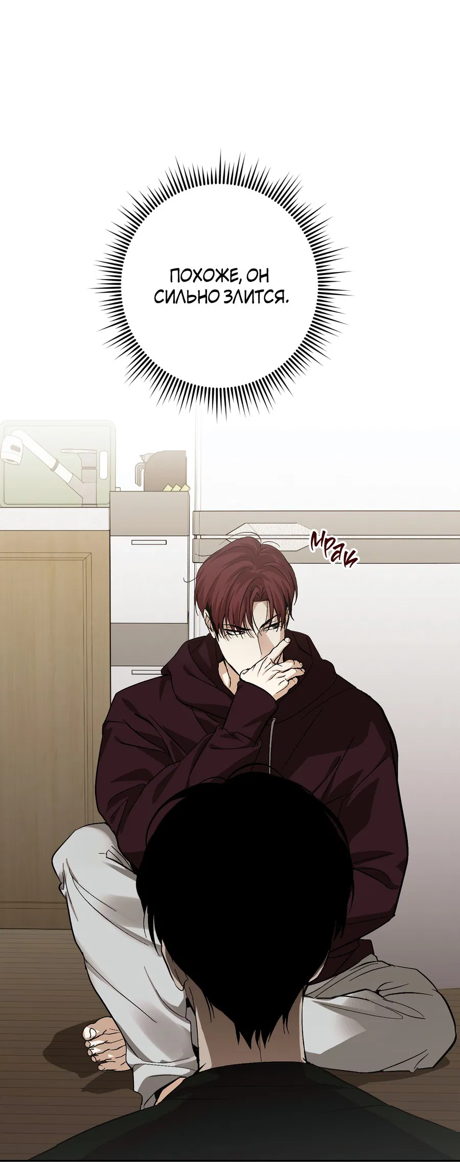 Манга Тигр против тигра - Глава 19 Страница 67