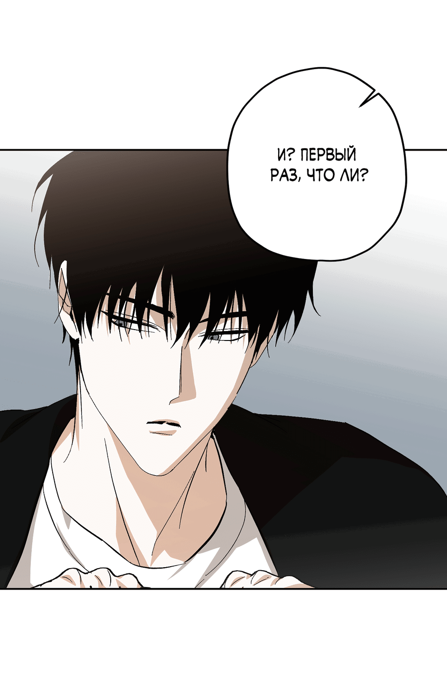 Манга Тигр против тигра - Глава 19 Страница 52