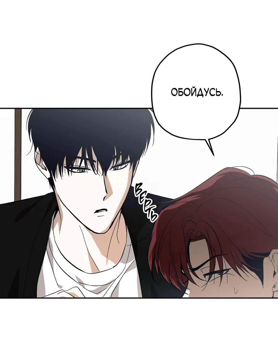 Манга Тигр против тигра - Глава 19 Страница 32