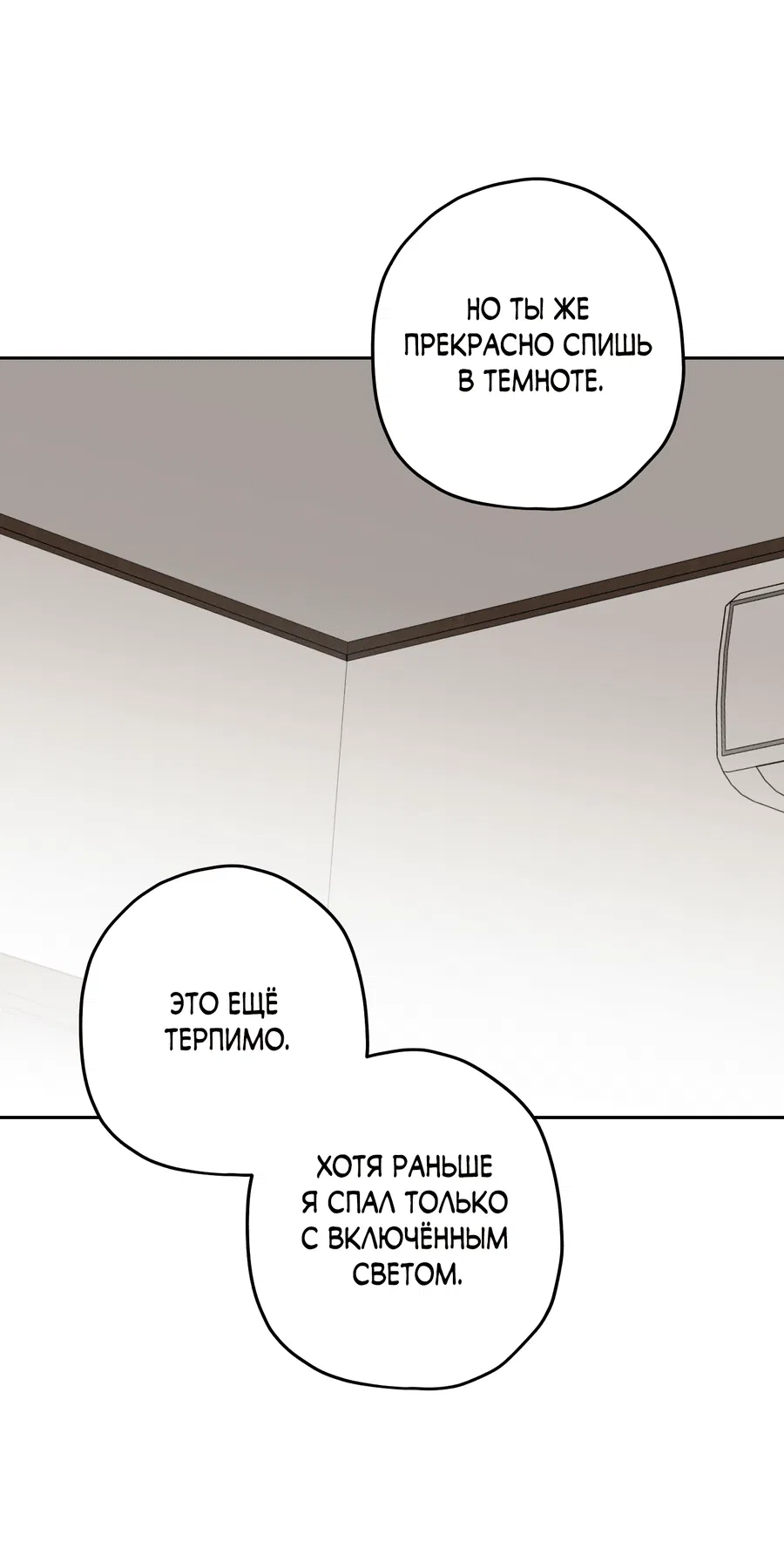 Манга Тигр против тигра - Глава 19 Страница 59