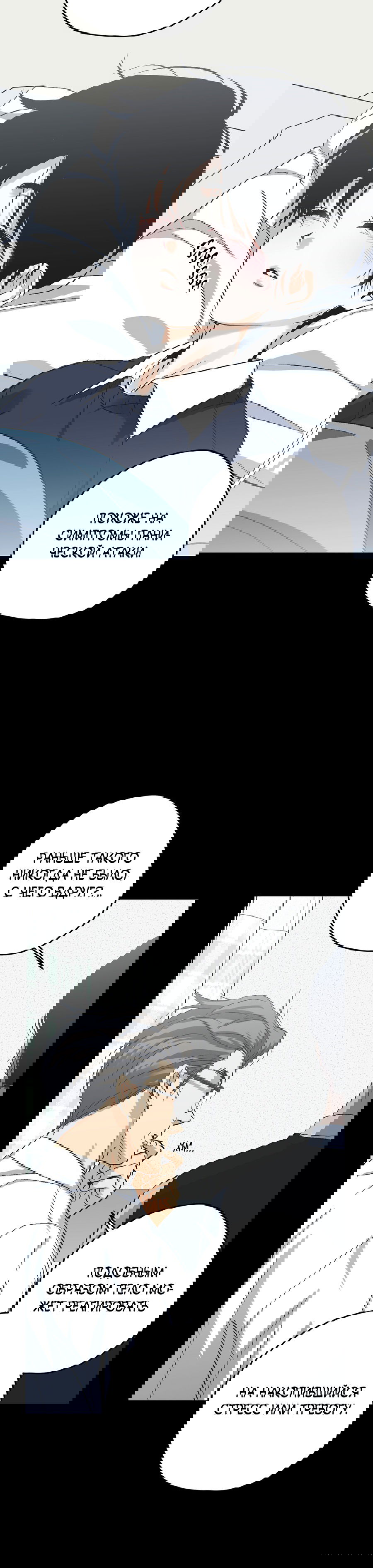 Манга Тигр против тигра - Глава 19 Страница 16