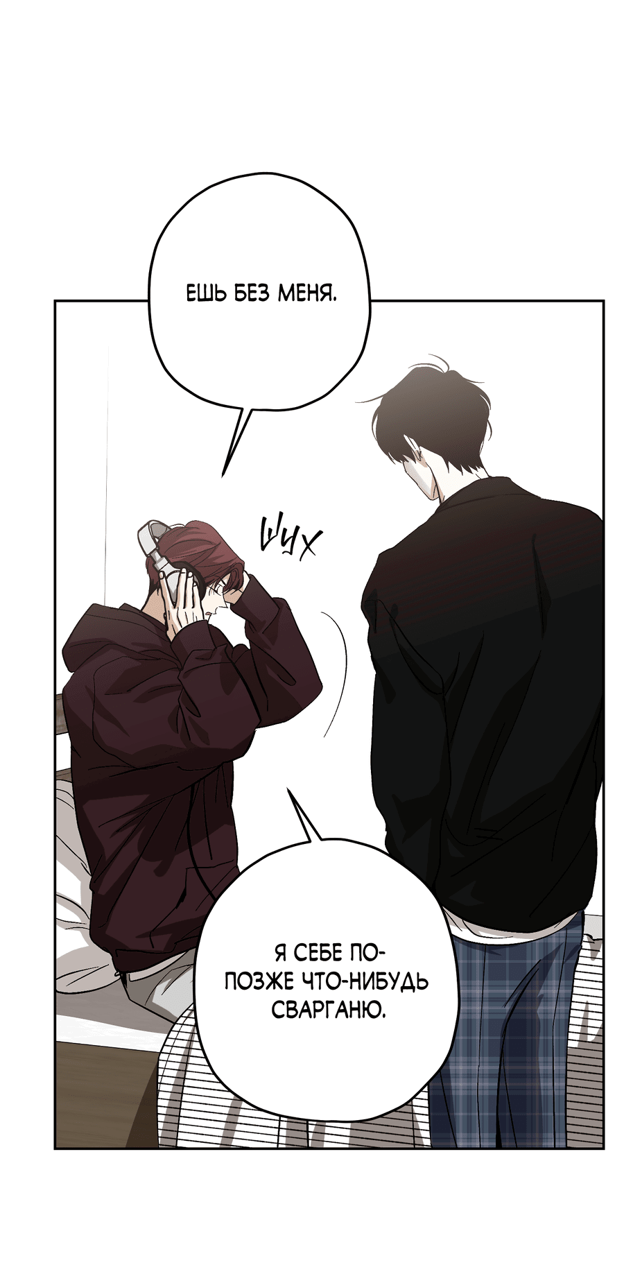 Манга Тигр против тигра - Глава 19 Страница 28