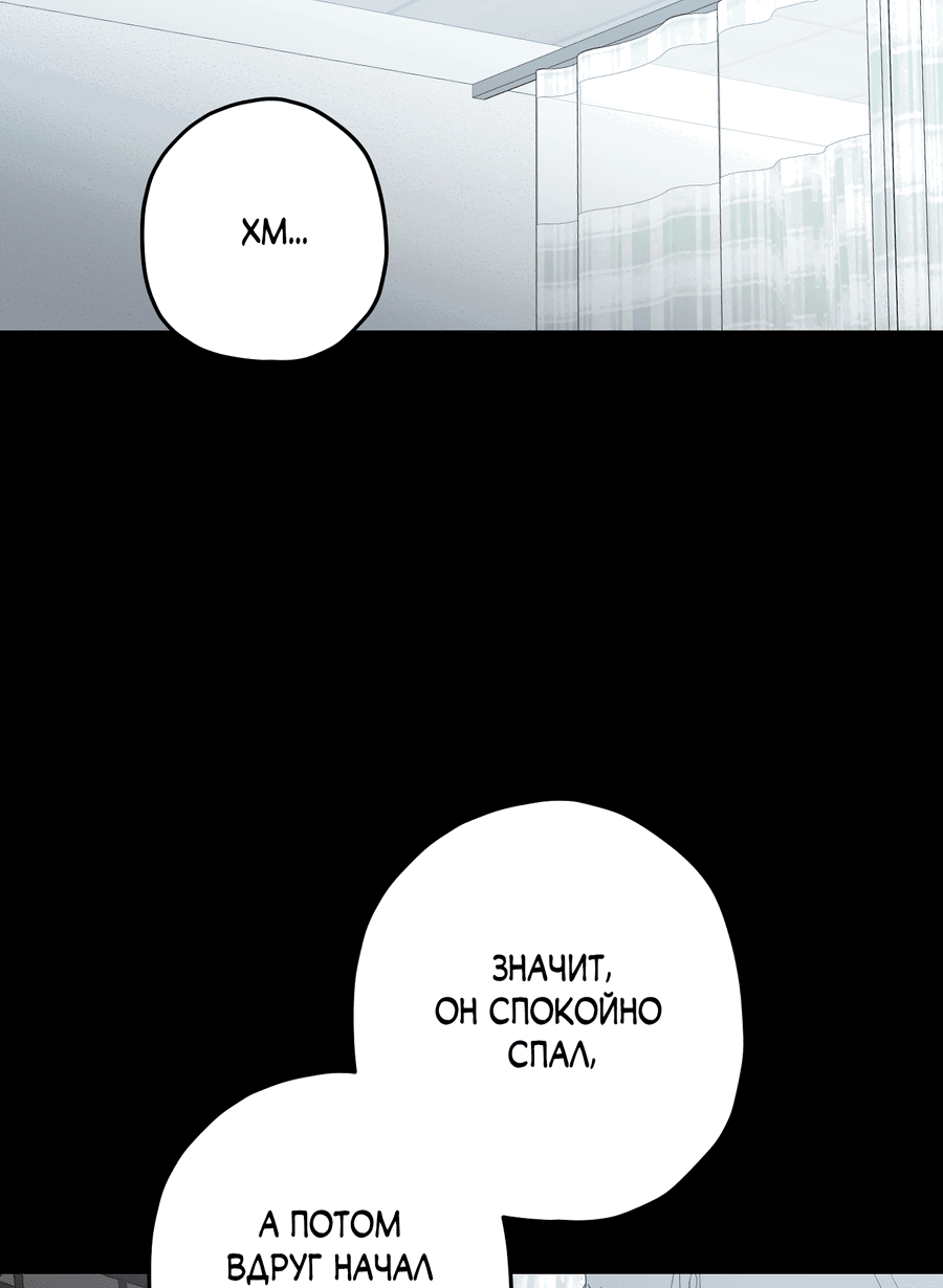 Манга Тигр против тигра - Глава 19 Страница 14