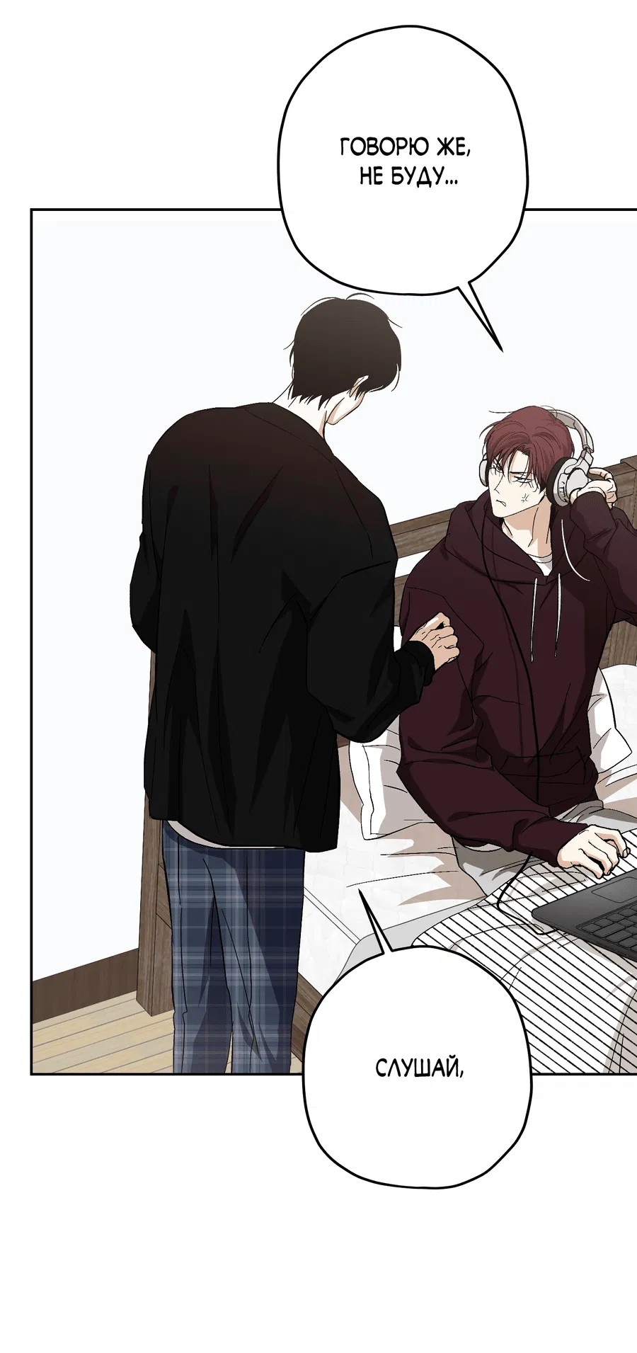 Манга Тигр против тигра - Глава 19 Страница 39