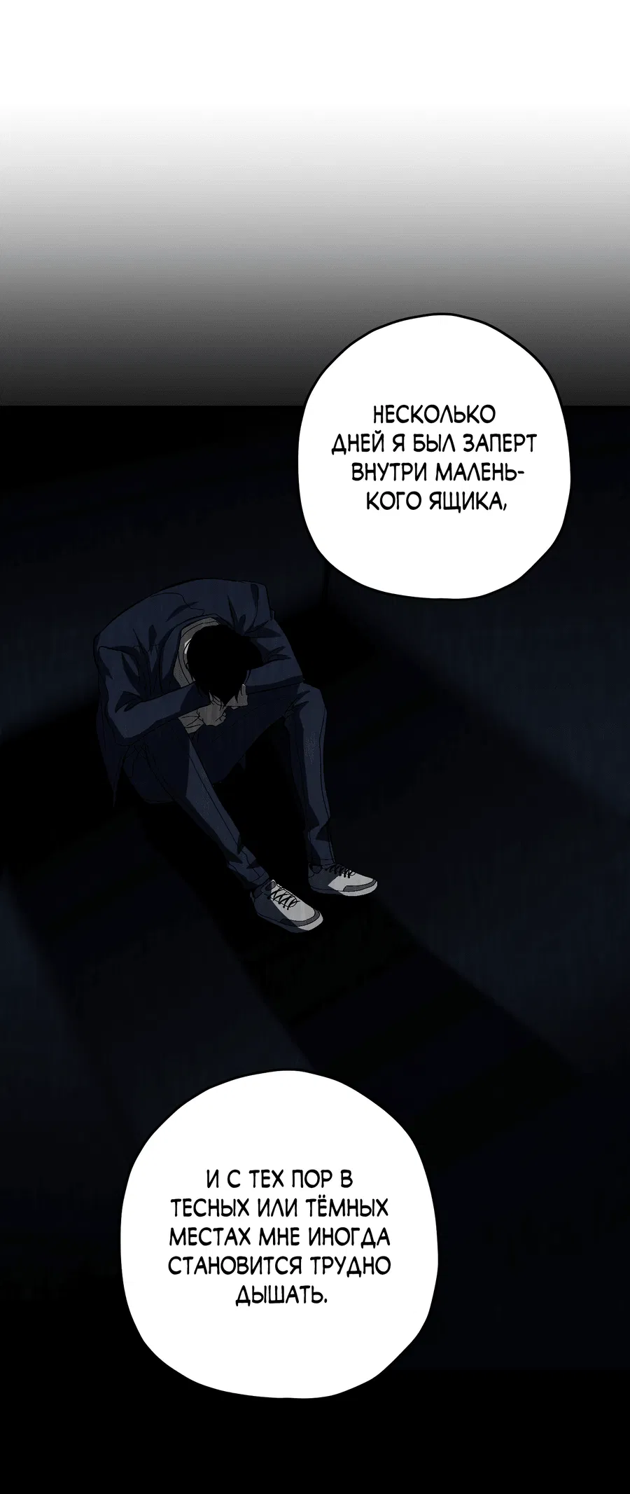 Манга Тигр против тигра - Глава 19 Страница 62