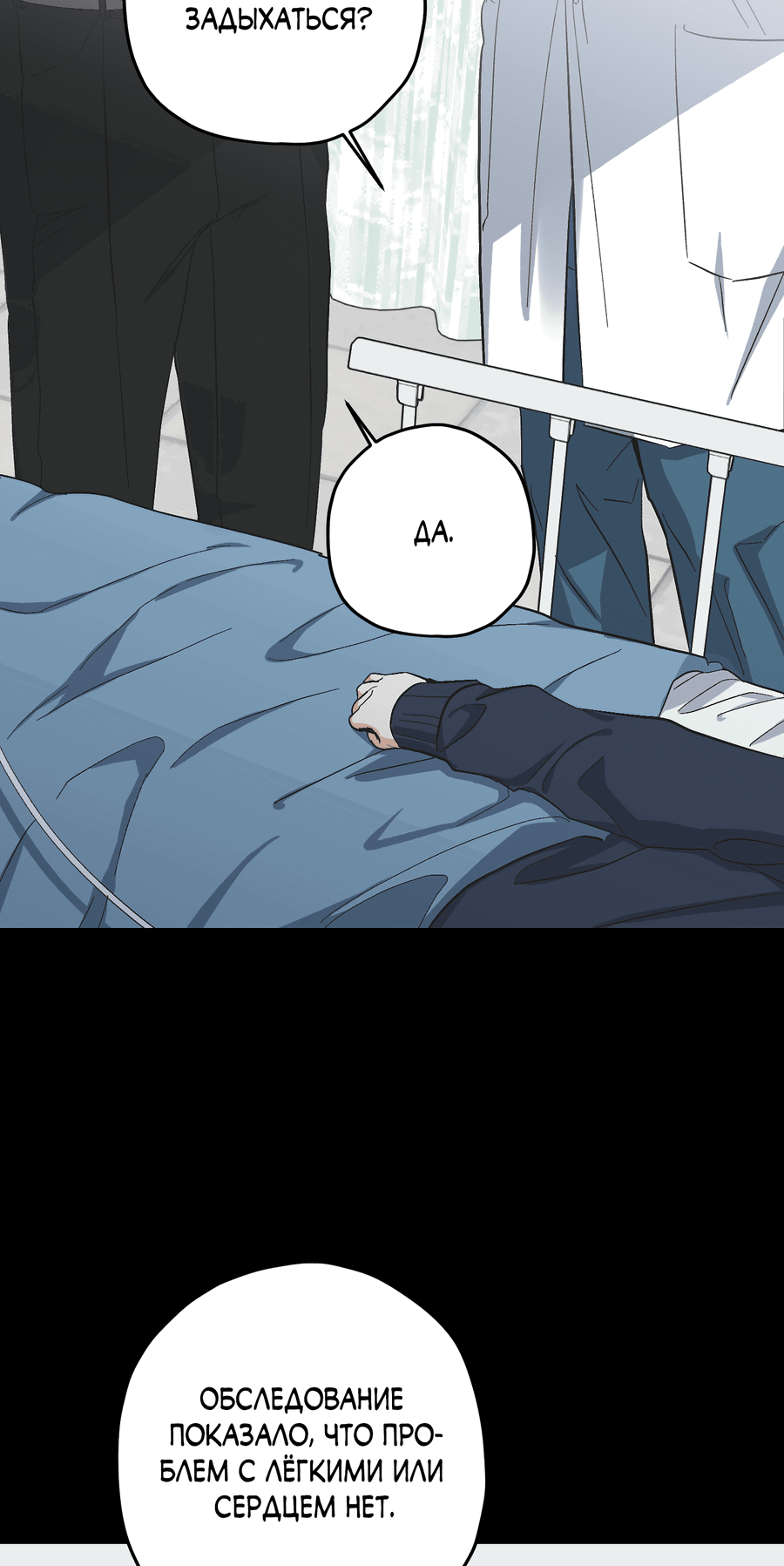 Манга Тигр против тигра - Глава 19 Страница 15