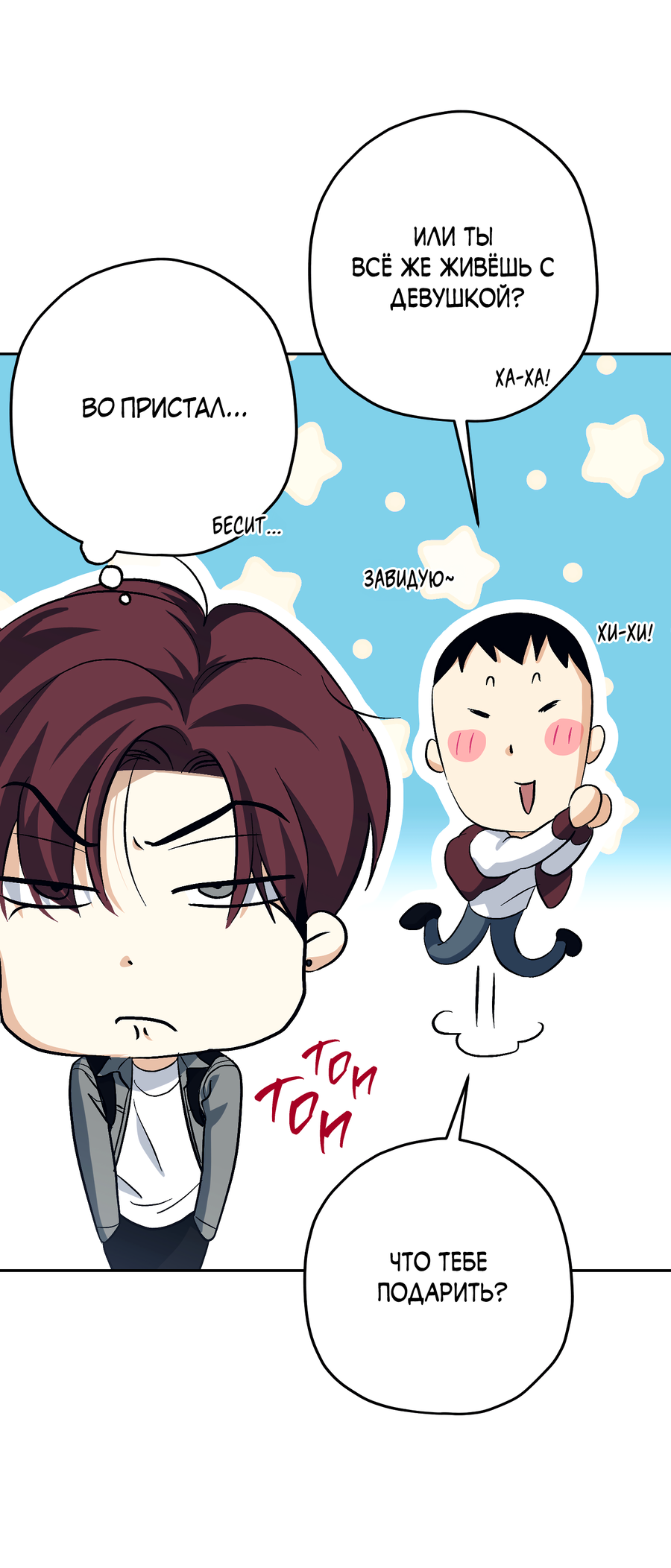 Манга Тигр против тигра - Глава 20 Страница 64