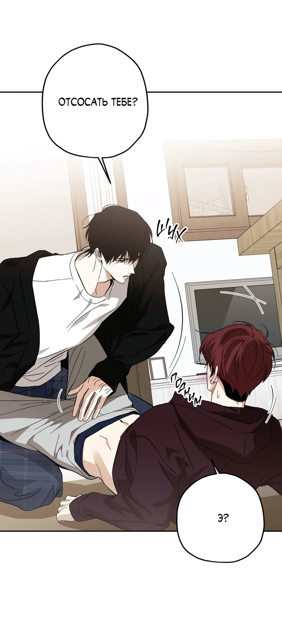 Манга Тигр против тигра - Глава 20 Страница 34