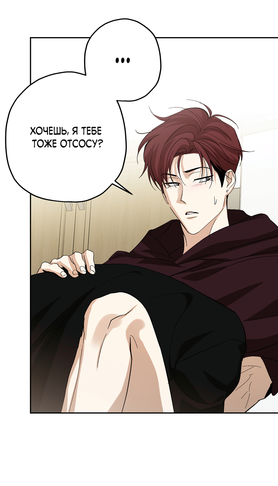 Манга Тигр против тигра - Глава 20 Страница 39