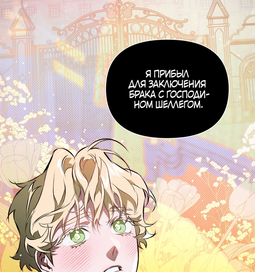 Манга Тигр против тигра - Глава 20 Страница 80