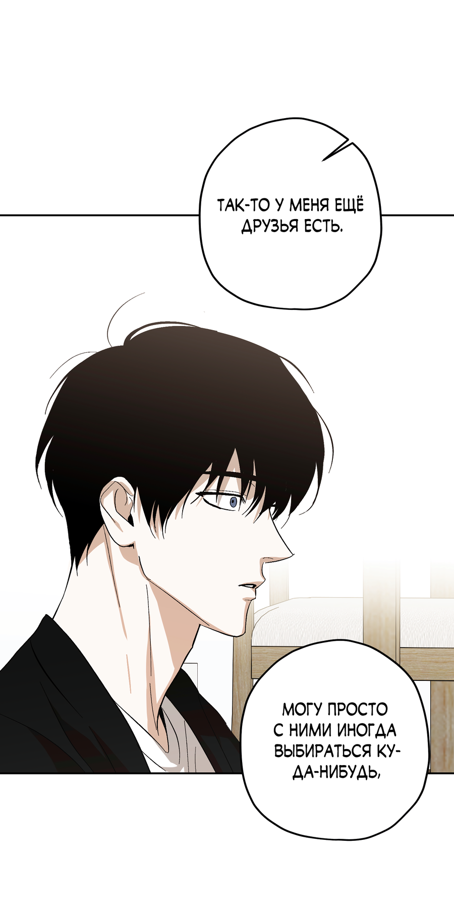 Манга Тигр против тигра - Глава 20 Страница 7