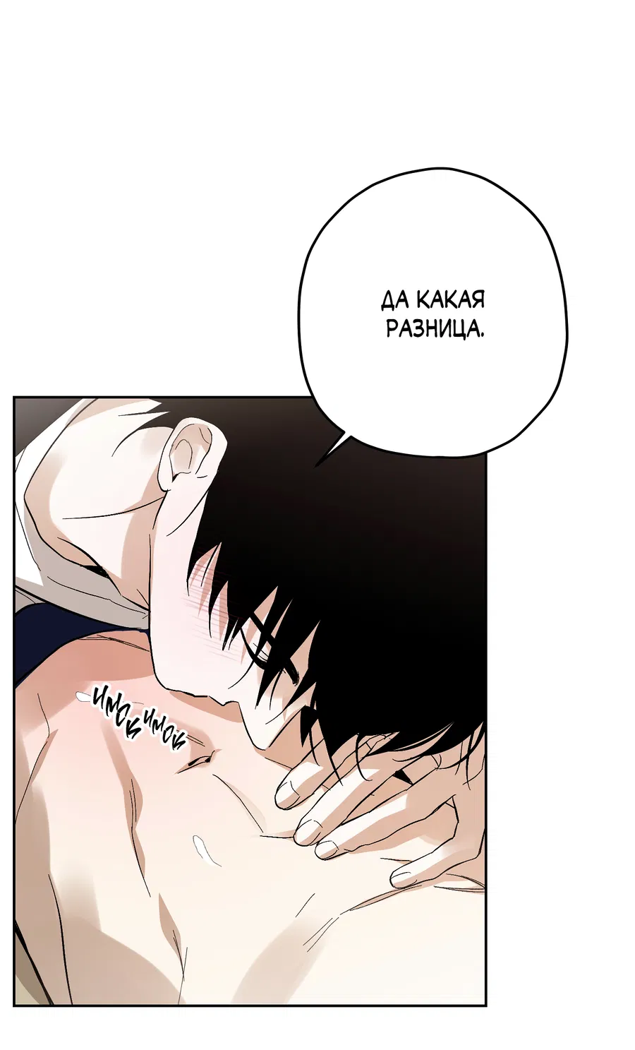 Манга Тигр против тигра - Глава 20 Страница 38